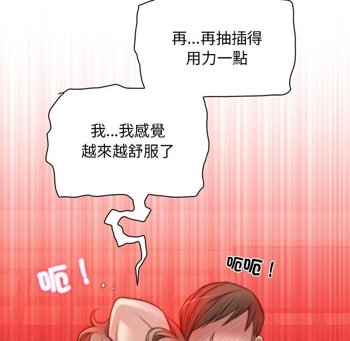 [韩国漫画] 手工饰品工厂 剧情,熟女人妻#[93P]-88