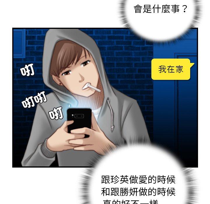[Manhwa] Handmade jewelry factory Plot, mature woman wife#[92P]-11