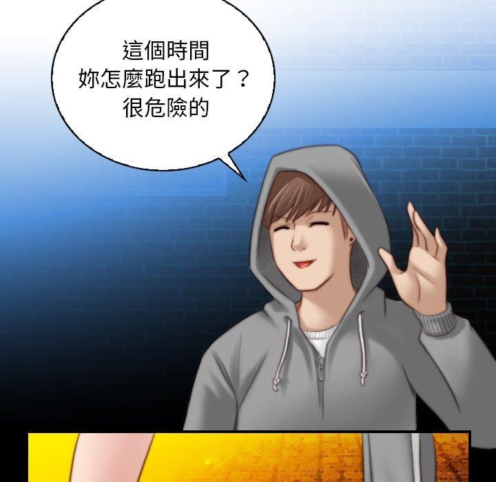 [Manhwa] Handmade jewelry factory Plot, mature woman wife#[92P]-24