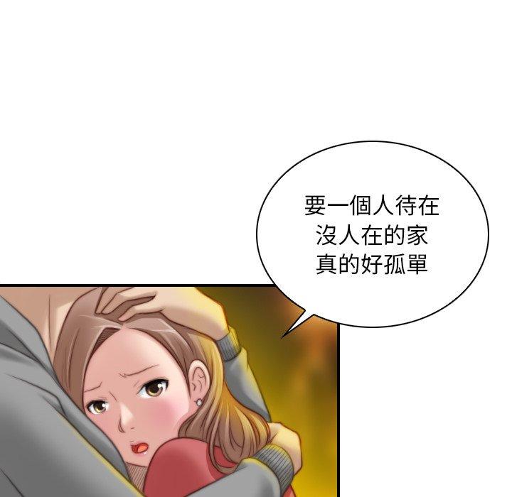 [Manhwa] Handmade jewelry factory Plot, mature woman wife#[92P]-32