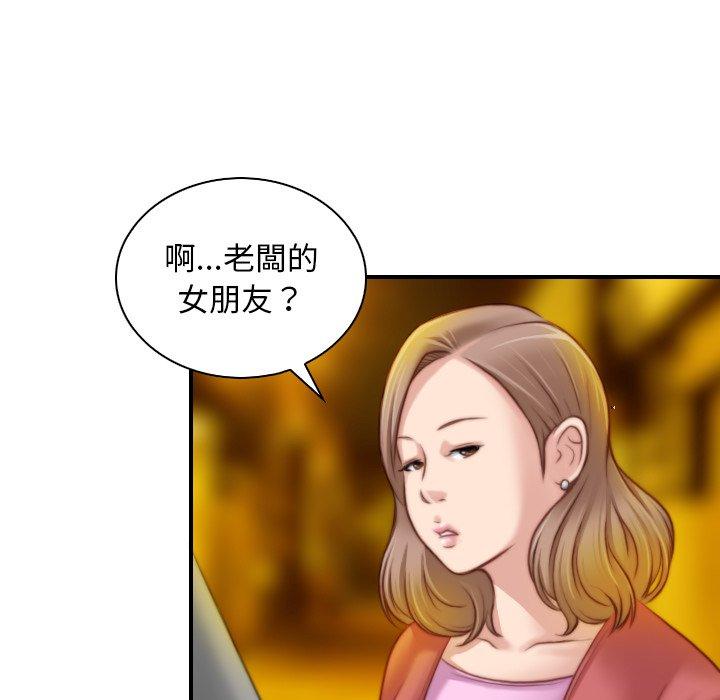 [Manhwa] Handmade jewelry factory Plot, mature woman wife#[92P]-45