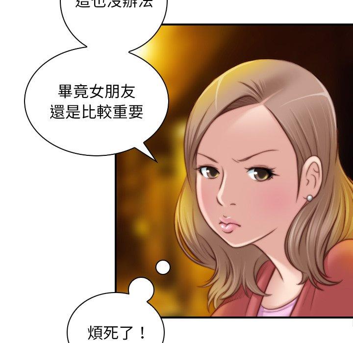 [Manhwa] Handmade jewelry factory Plot, mature woman wife#[92P]-49