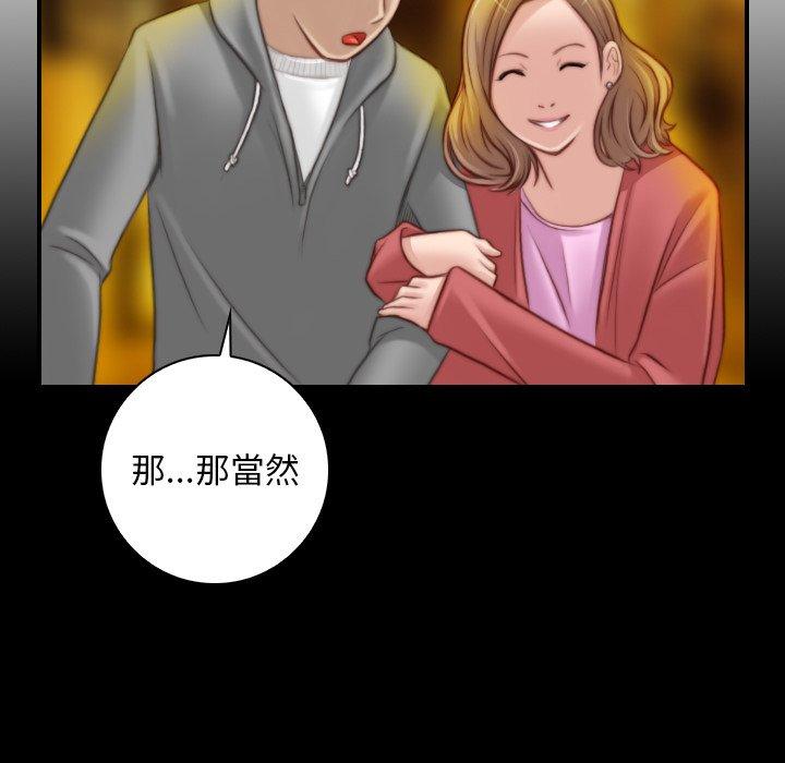 [Manhwa] Handmade jewelry factory Plot, mature woman wife#[92P]-51