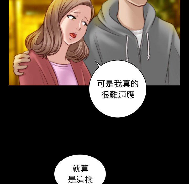 [Manhwa] Handmade jewelry factory Plot, mature woman wife#[92P]-59