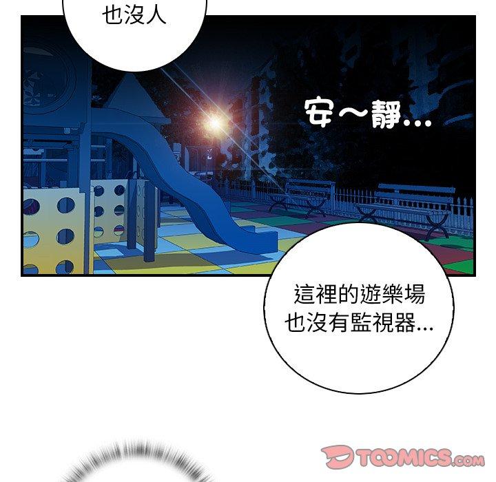[Manhwa] Handmade jewelry factory Plot, mature woman wife#[92P]-69