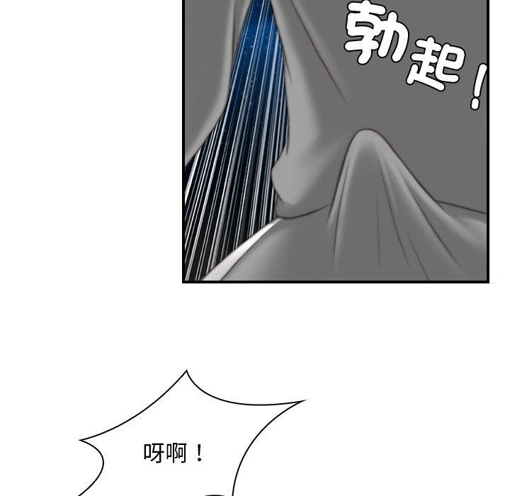 [Manhwa] Handmade jewelry factory Plot, mature woman wife#[92P]-72