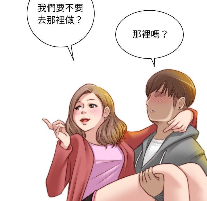 [Manhwa] Handmade jewelry factory Plot, mature woman wife#[92P]-76