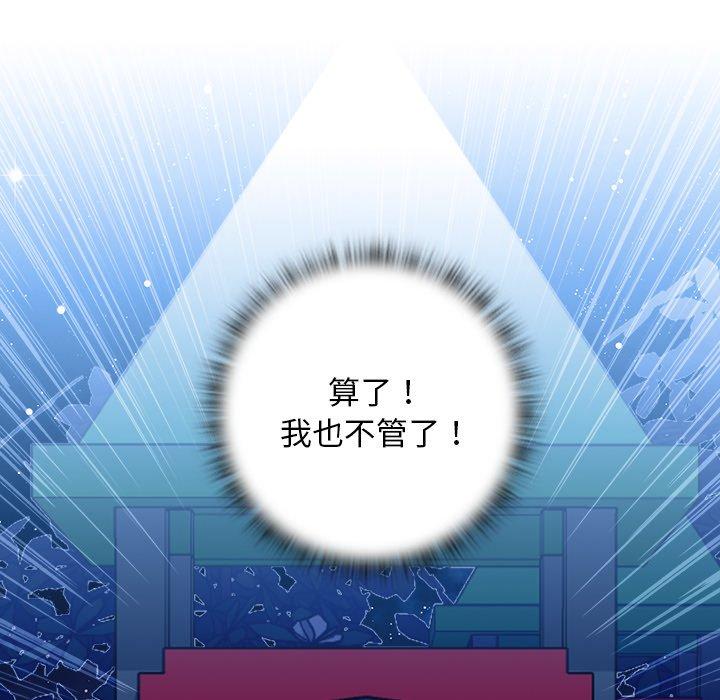[Manhwa] Handmade jewelry factory Plot, mature woman wife#[92P]-87