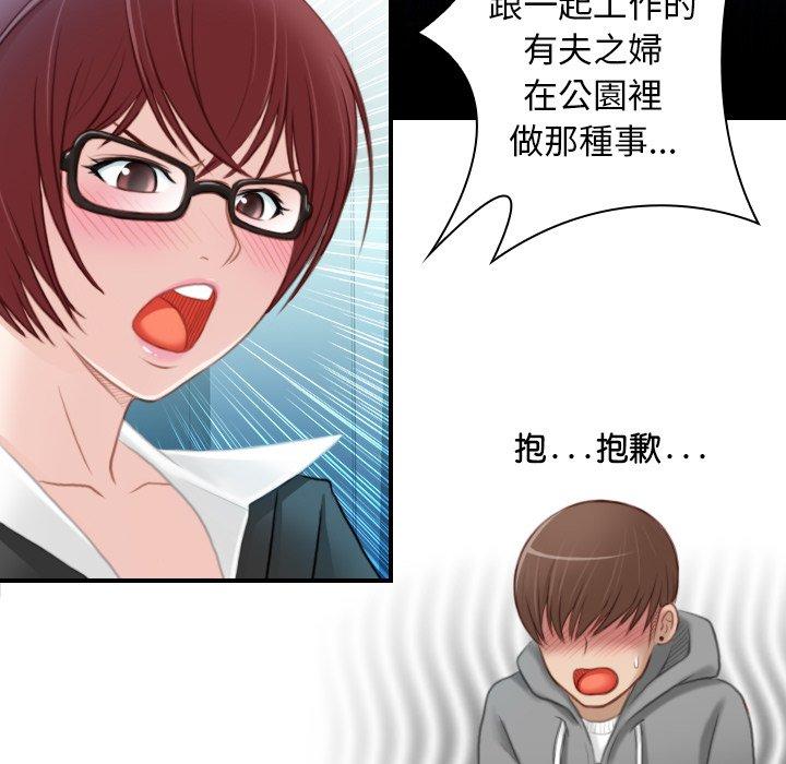 [韩国漫画] 手工饰品工厂 剧情,熟女人妻#[73P]-11