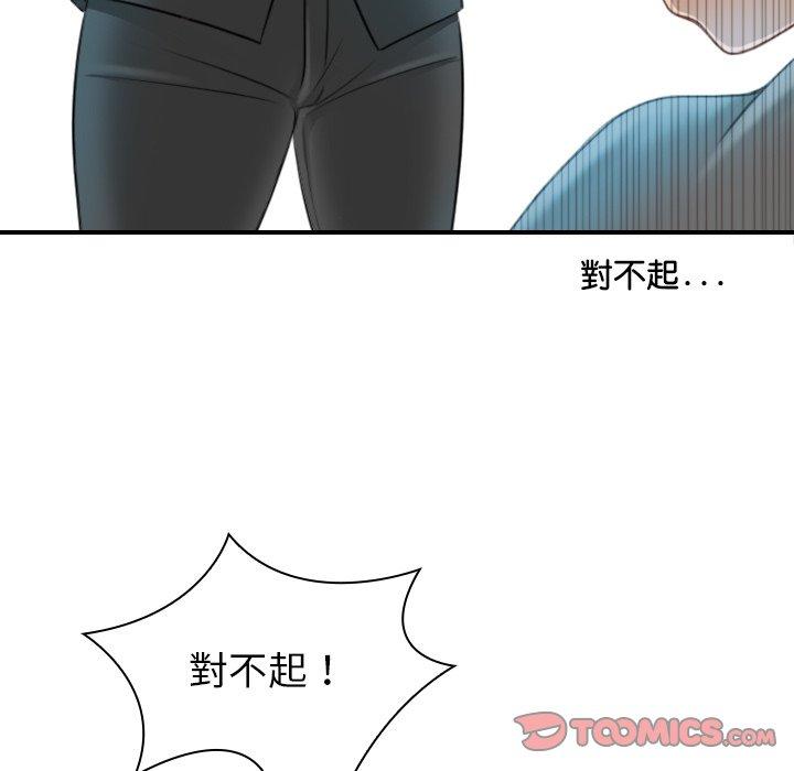 [韩国漫画] 手工饰品工厂 剧情,熟女人妻#[73P]-14