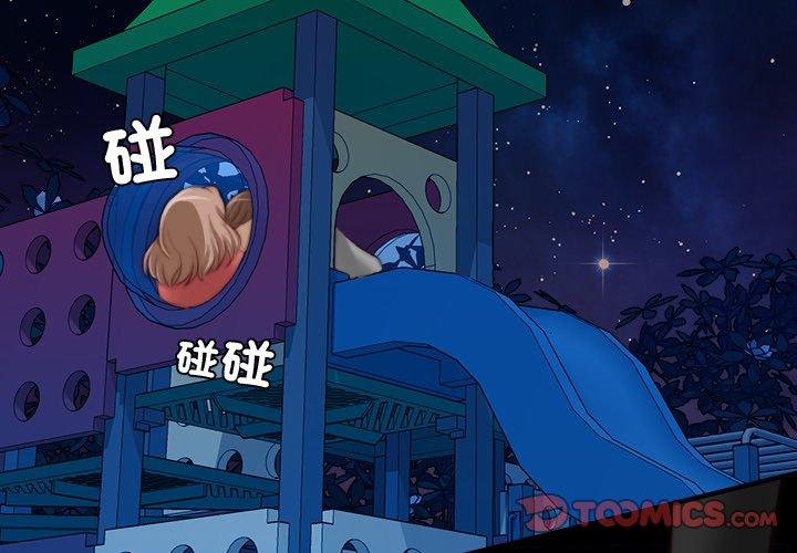 [韩国漫画] 手工饰品工厂 剧情,熟女人妻#[73P]-2