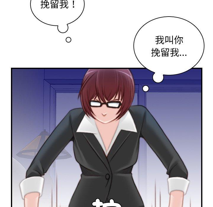 [韩国漫画] 手工饰品工厂 剧情,熟女人妻#[73P]-20