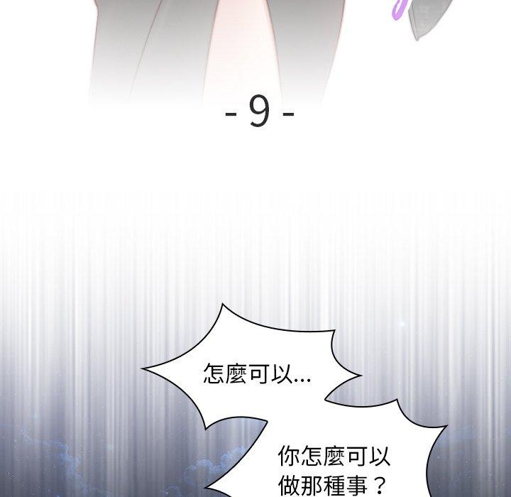 [韩国漫画] 手工饰品工厂 剧情,熟女人妻#[73P]-9
