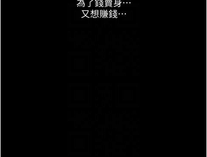 [韩国漫画] 堕落物语 剧情,青年#[45P]-10