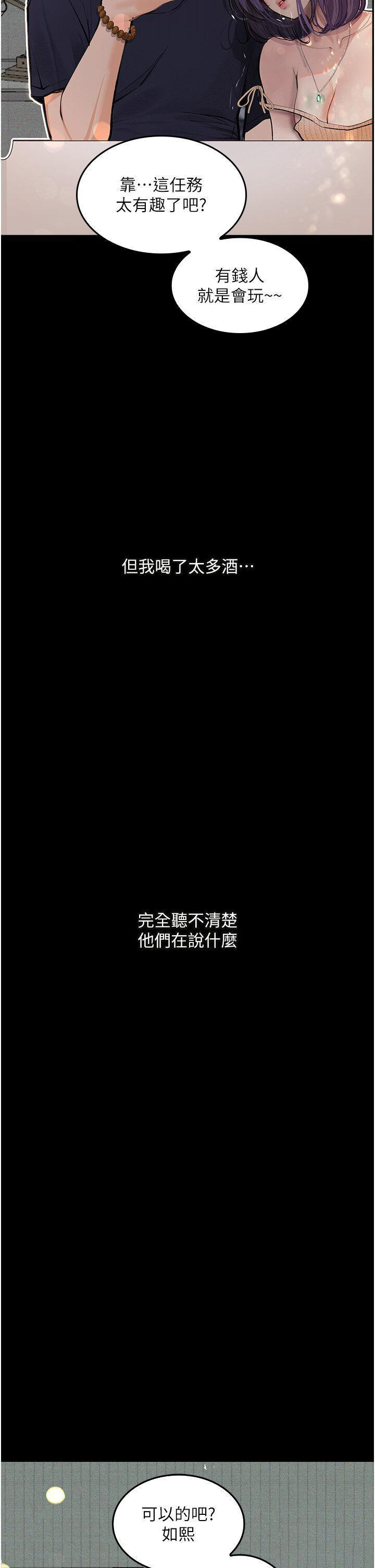 [韩国漫画] 堕落物语 剧情,青年#[53P]-26