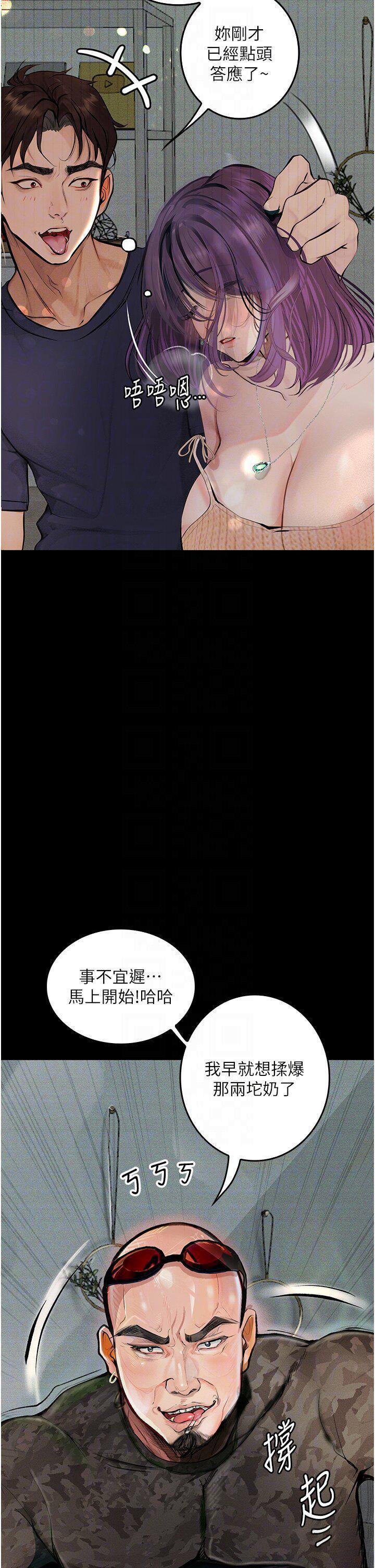 [韩国漫画] 堕落物语 剧情,青年#[53P]-27