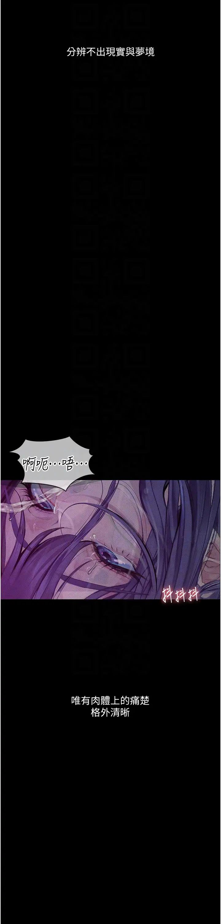 [韩国漫画] 堕落物语 剧情,青年#[57P]-26