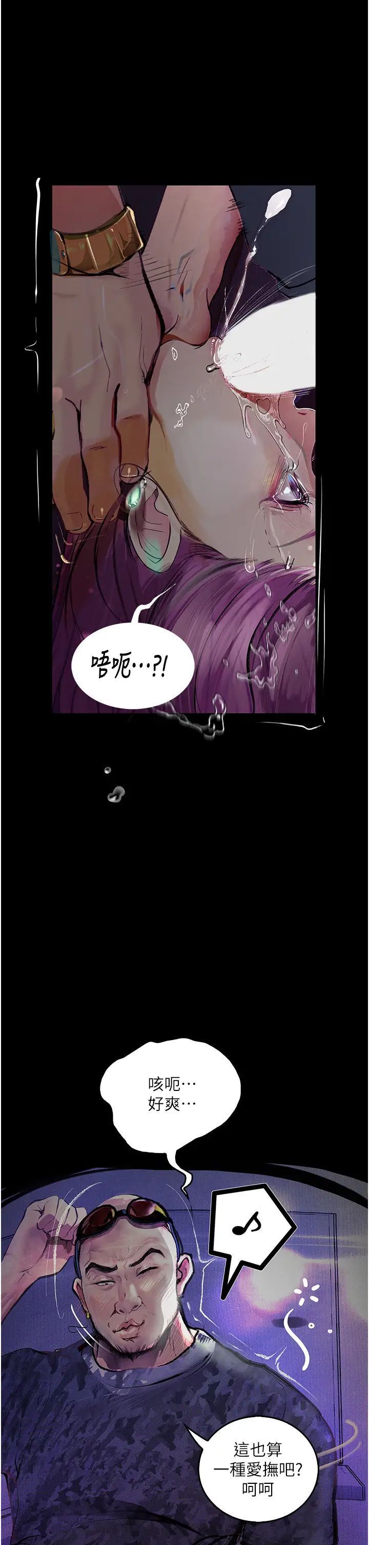 [韩国漫画] 堕落物语 剧情,青年#[57P]-7
