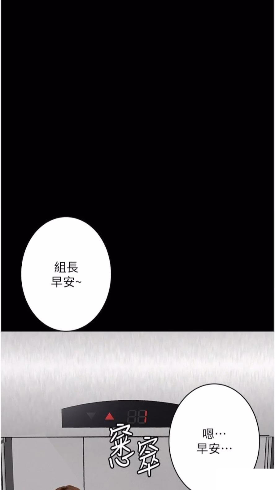 [韩国漫画] 堕落物语 剧情,青年#[115P]-105