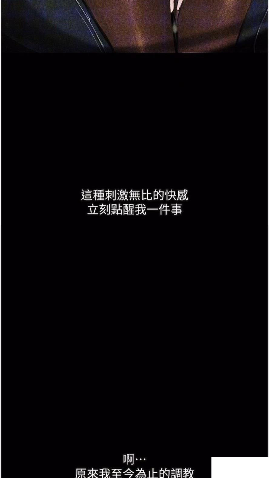 [韩国漫画] 堕落物语 剧情,青年#[115P]-113