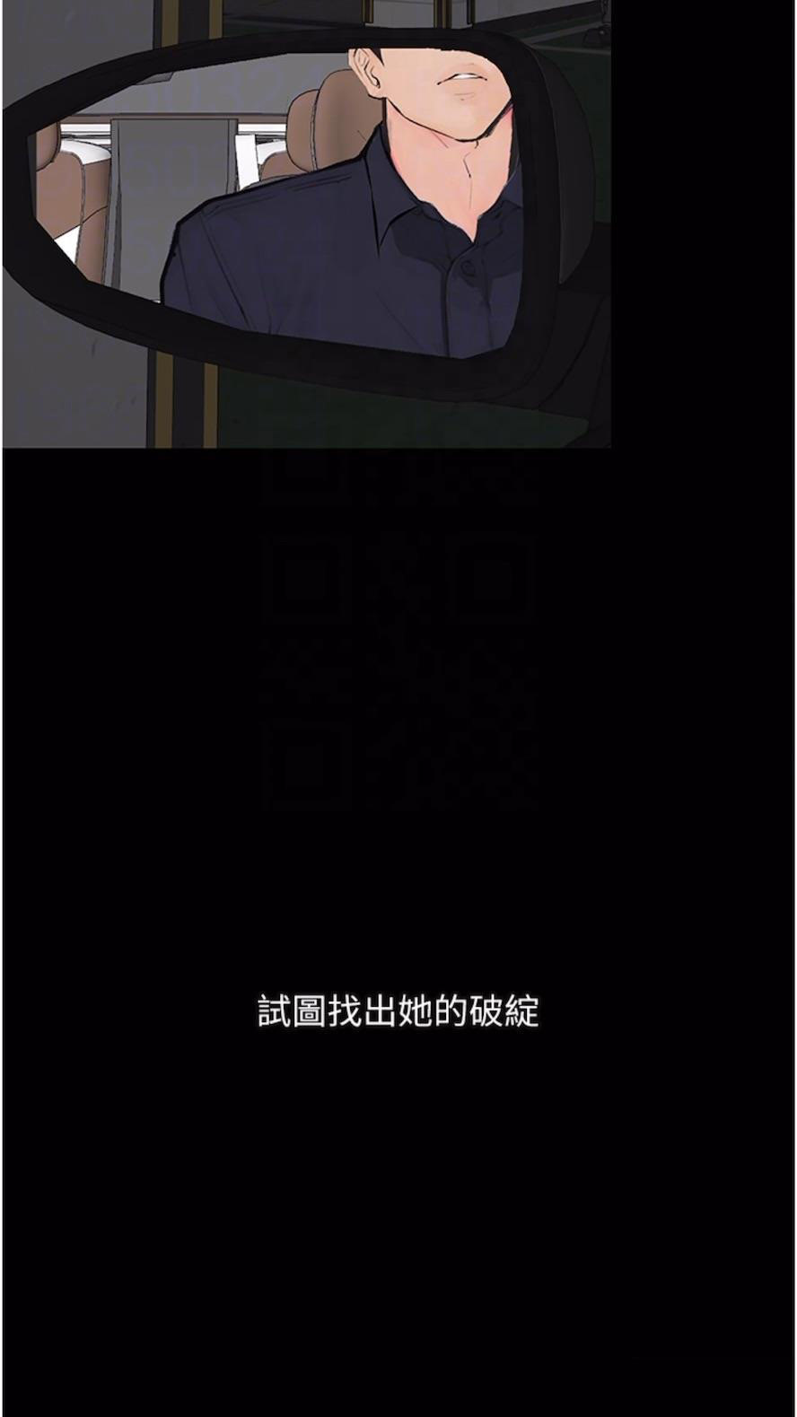 [韩国漫画] 堕落物语 剧情,青年#[115P]-55