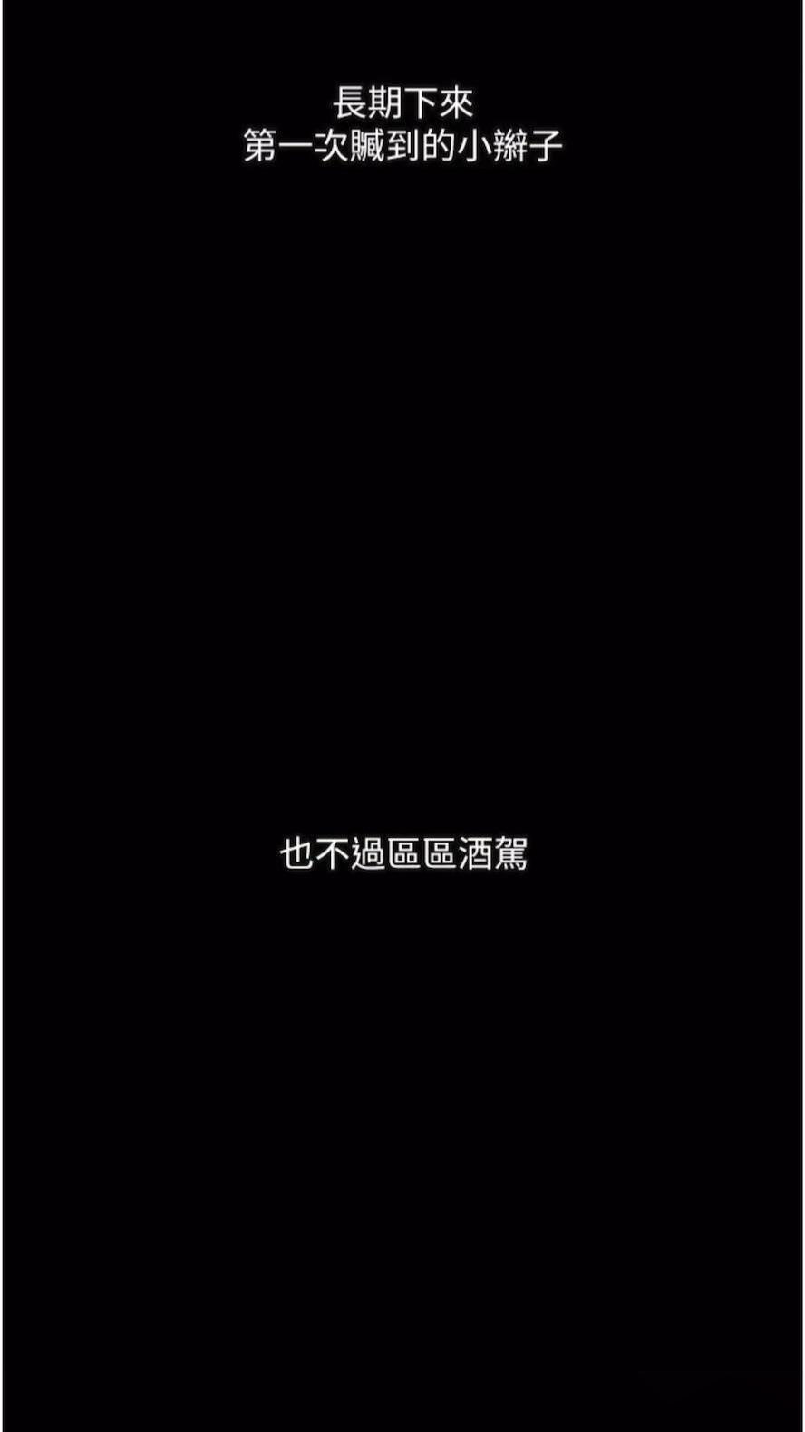 [韩国漫画] 堕落物语 剧情,青年#[115P]-60