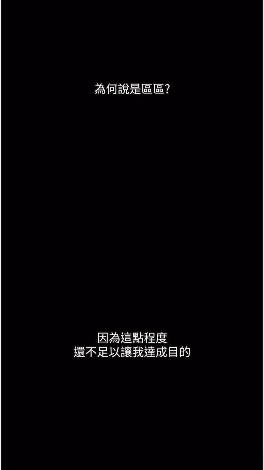 [韩国漫画] 堕落物语 剧情,青年#[115P]-69