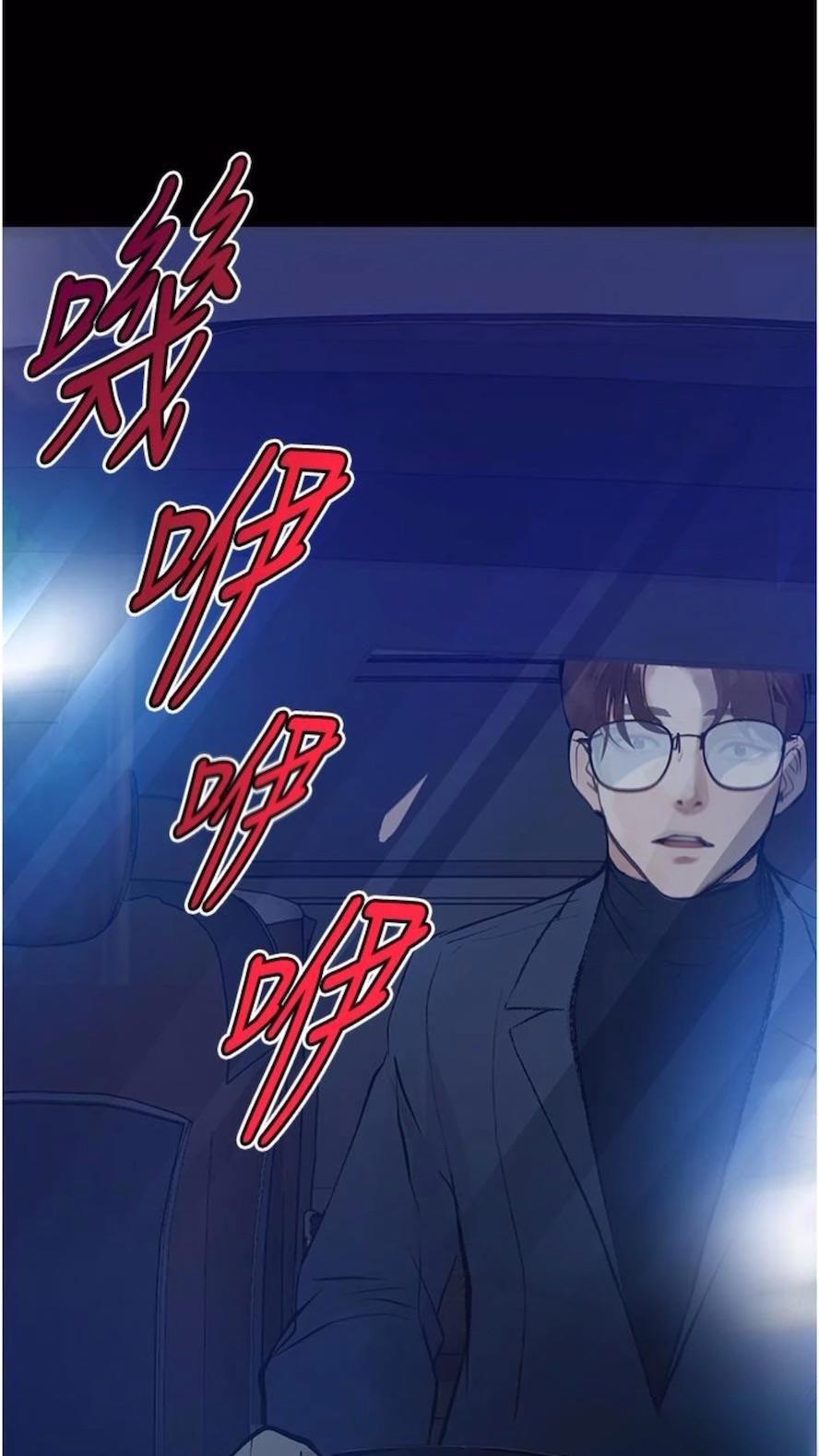 [韩国漫画] 堕落物语 剧情,青年#[115P]-73