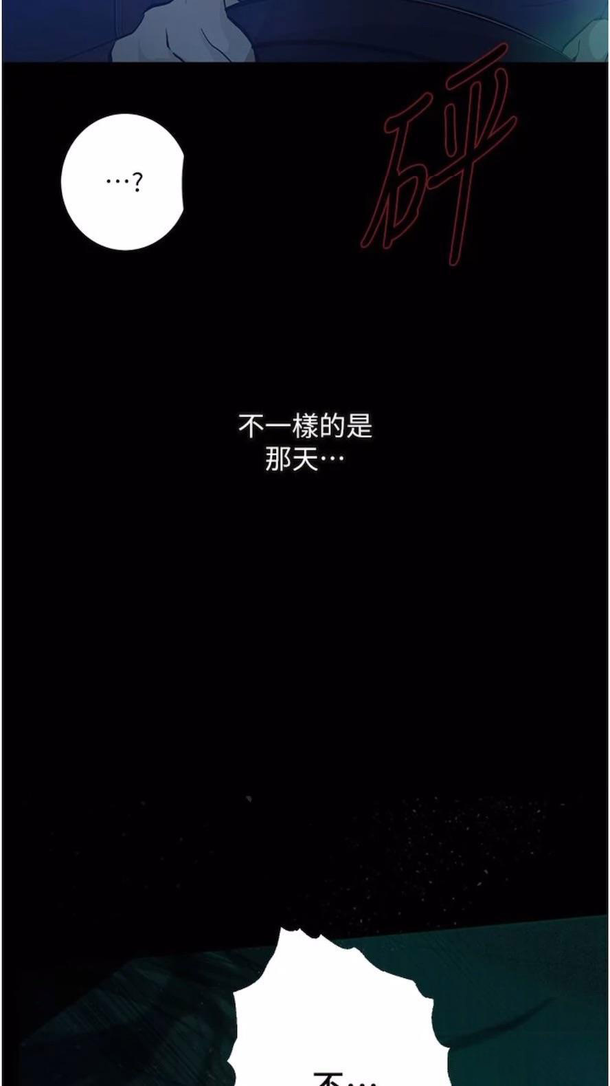 [韩国漫画] 堕落物语 剧情,青年#[115P]-74
