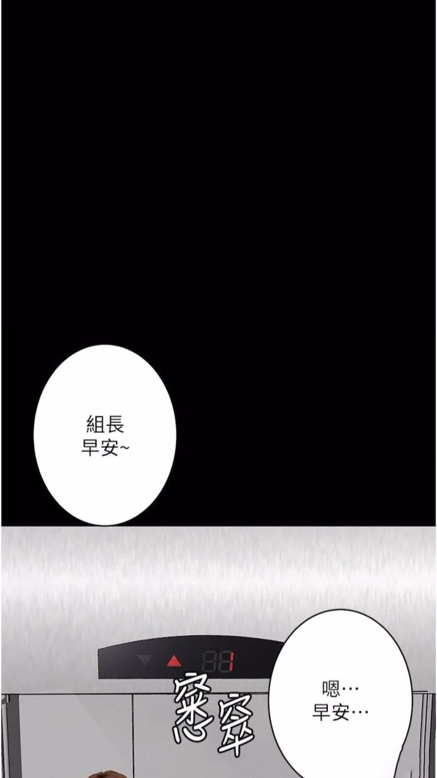 [韩国漫画] 堕落物语 剧情,青年#[115P]-86