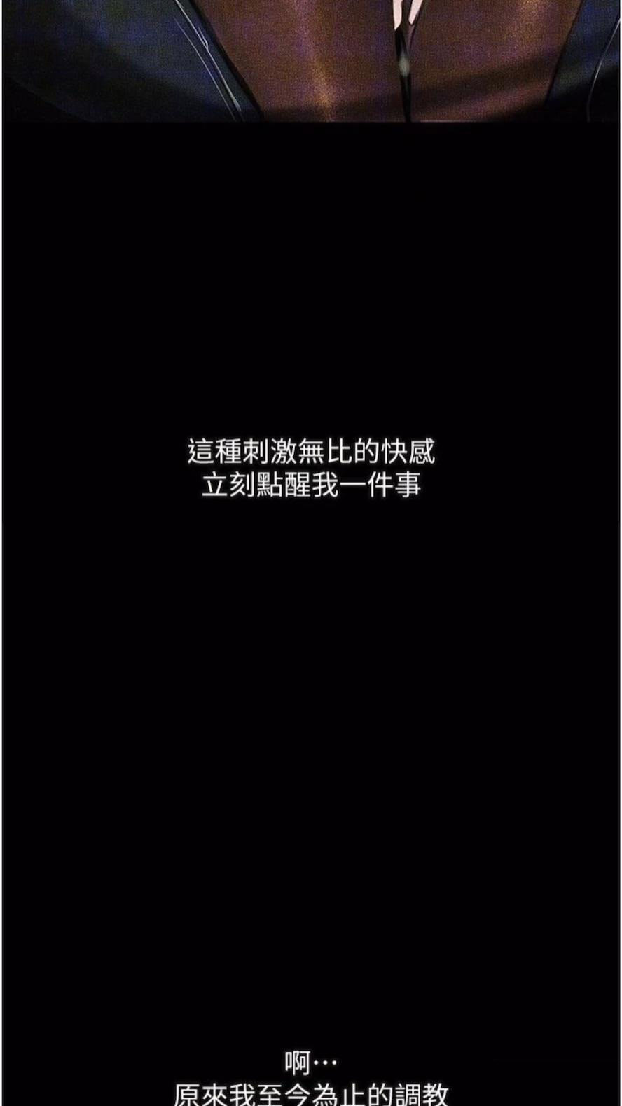 [韩国漫画] 堕落物语 剧情,青年#[115P]-94