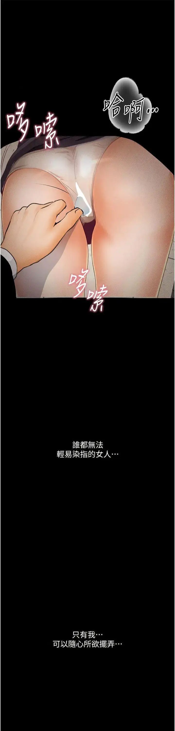 [韩国漫画] 堕落物语 剧情,青年#[54P]-1