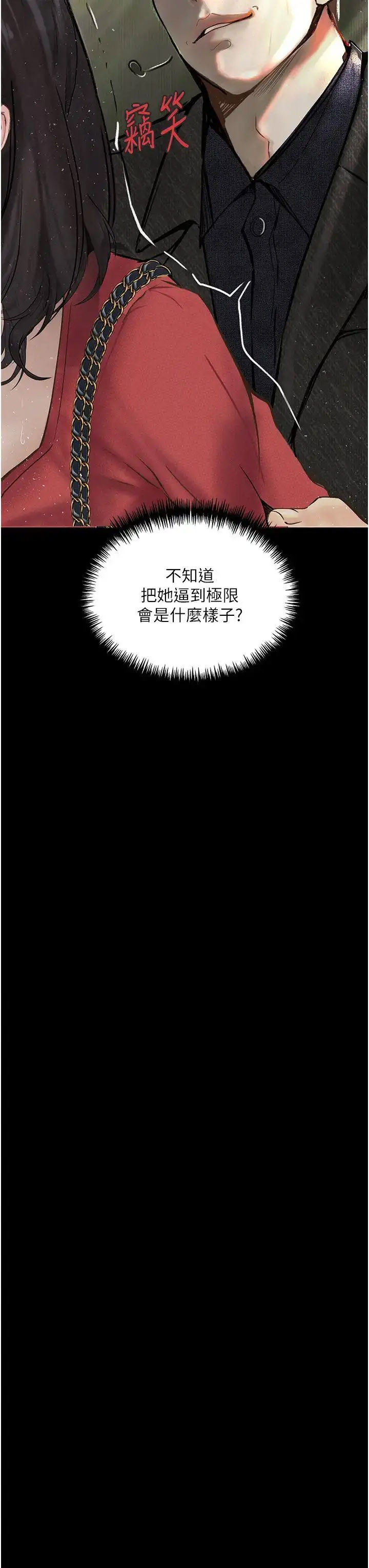 [韩国漫画] 堕落物语 剧情,青年#[54P]-8