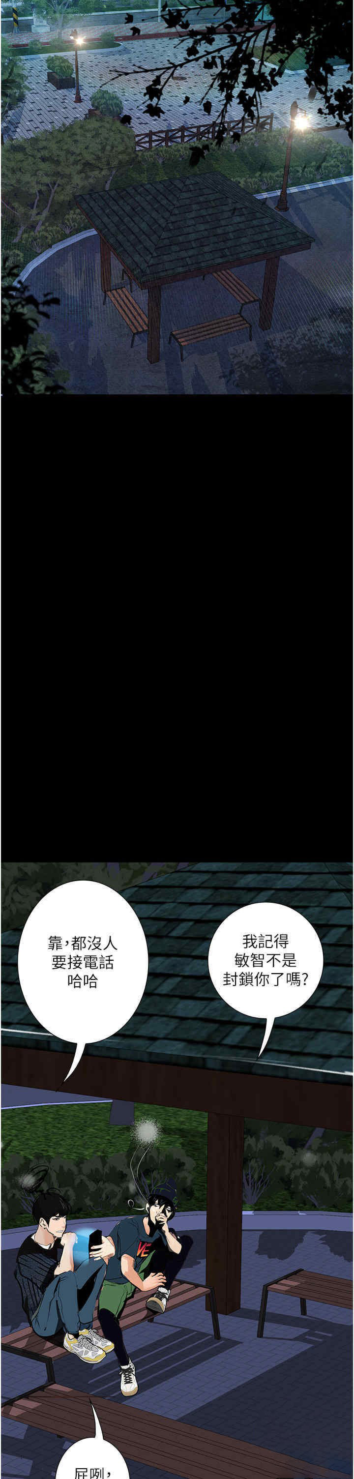 [韩国漫画] 堕落物语 剧情,青年#[56P]-33