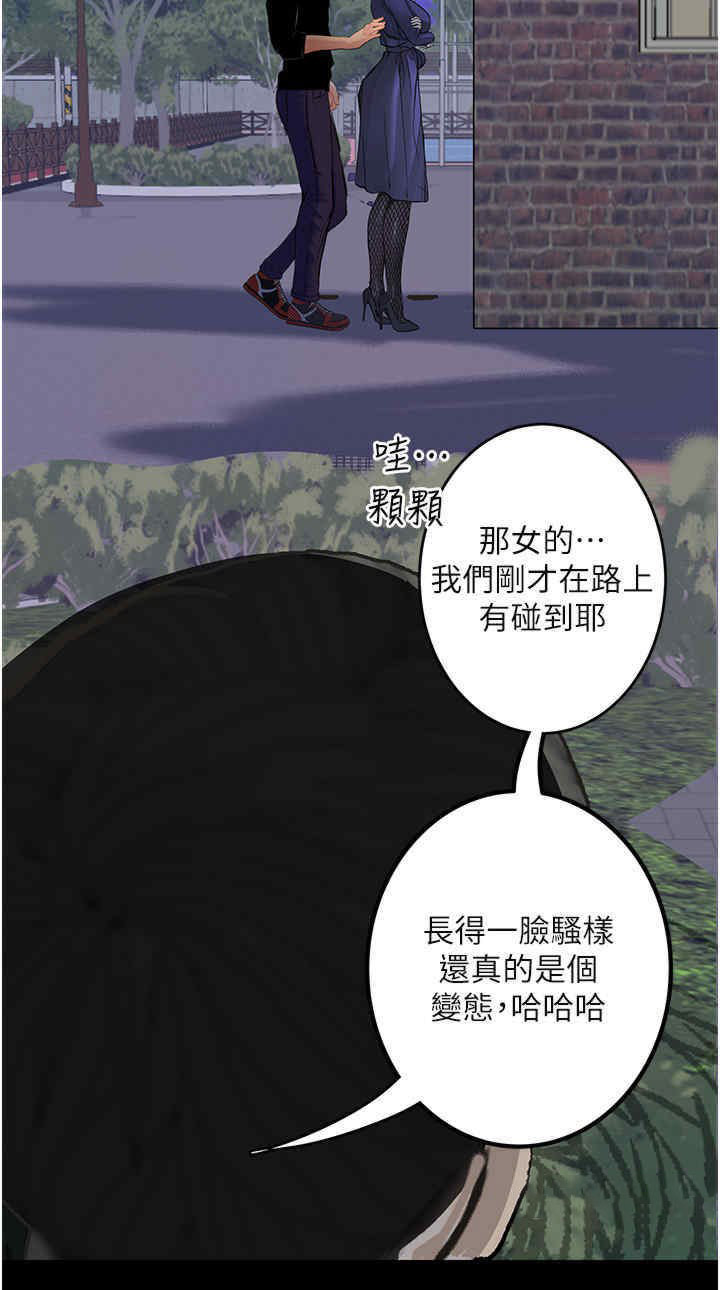 [韩国漫画] 堕落物语 剧情,青年#[56P]-36