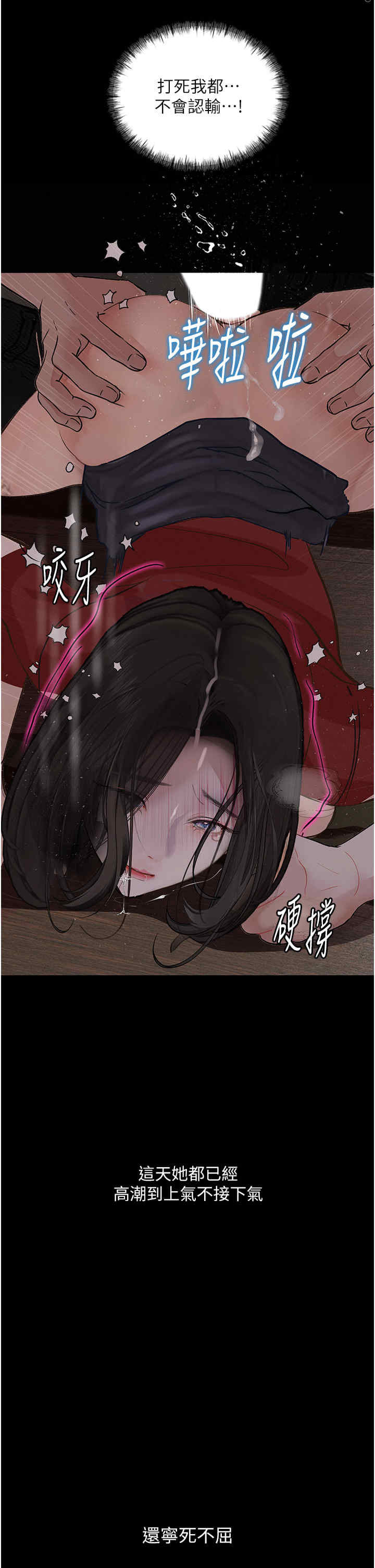 [韩国漫画] 堕落物语 剧情,青年#[56P]-4