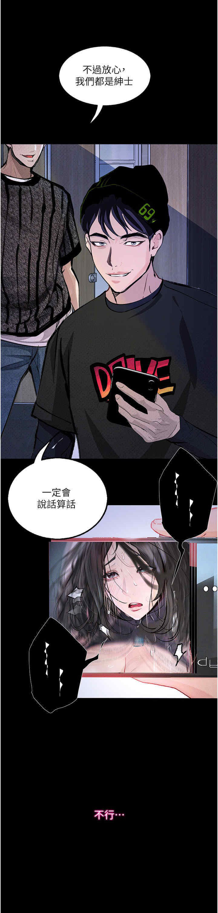 [韩国漫画] 堕落物语 剧情,青年#[56P]-52