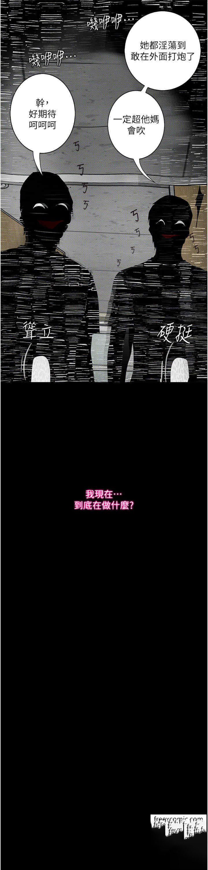 [韩国漫画] 堕落物语 剧情,青年#[56P]-54