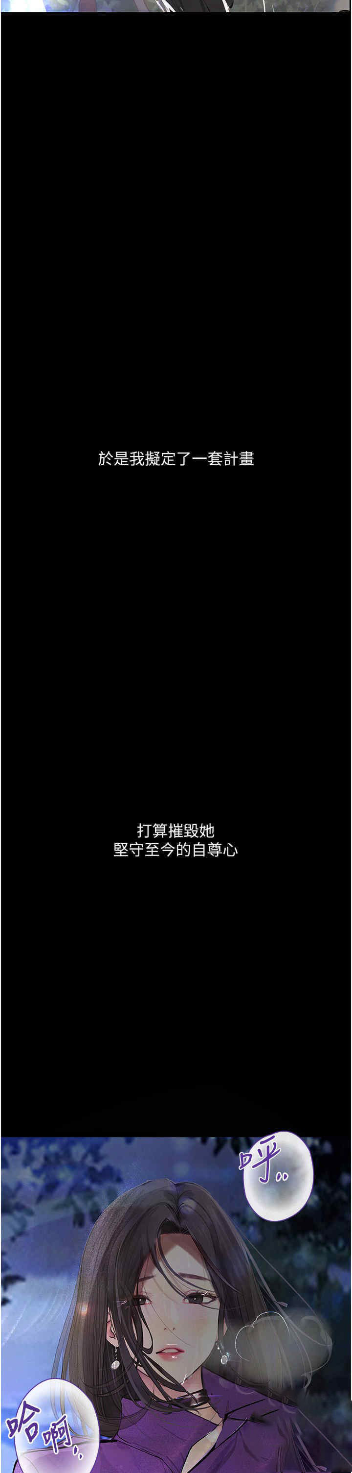 [韩国漫画] 堕落物语 剧情,青年#[56P]-7