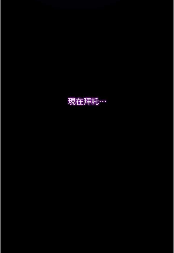 [韩国漫画] 堕落物语 剧情,青年#[122P]-120