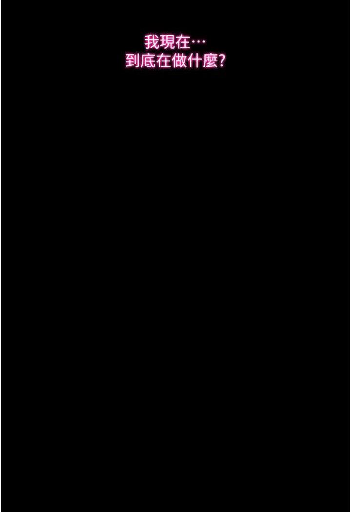 [韩国漫画] 堕落物语 剧情,青年#[122P]-3