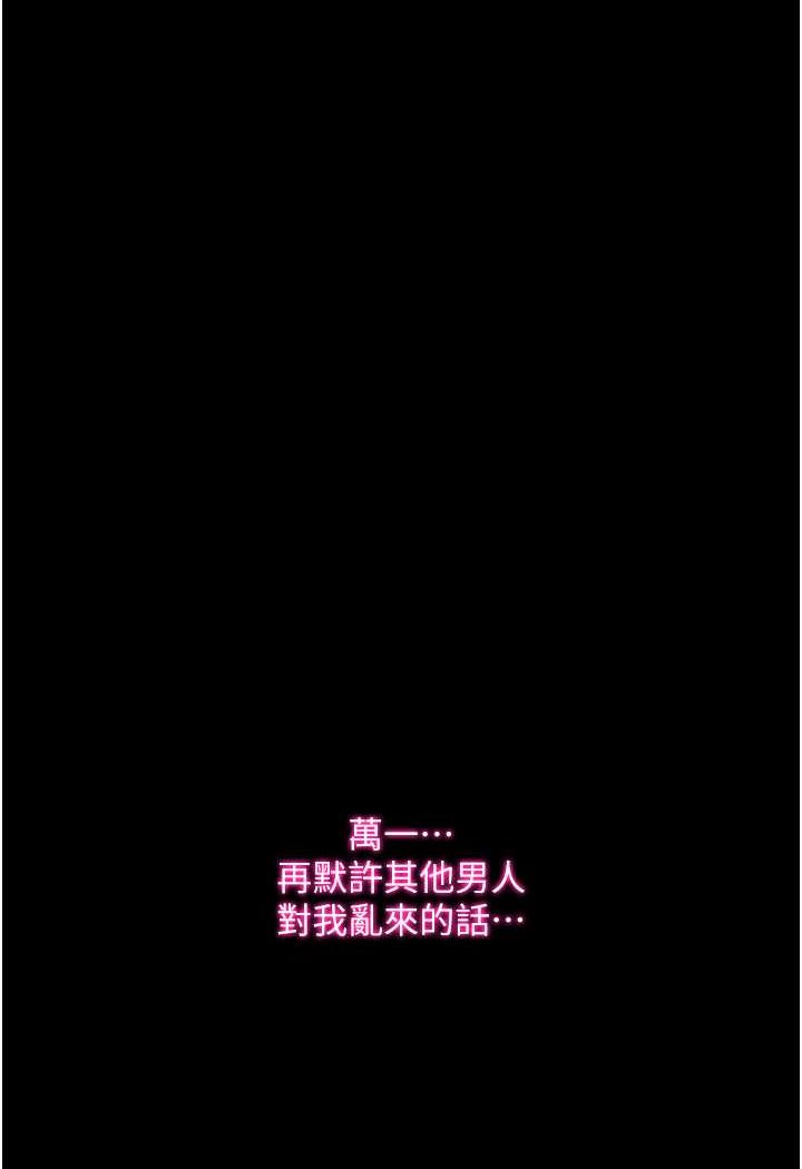 [韩国漫画] 堕落物语 剧情,青年#[122P]-6