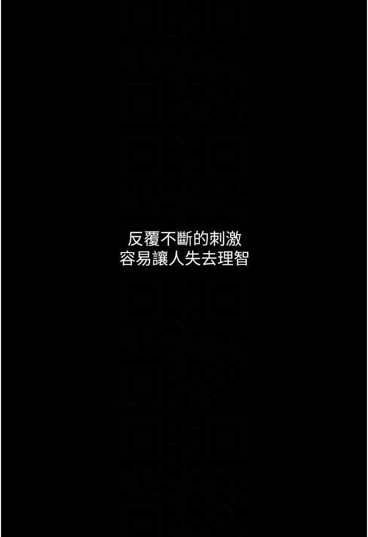[韩国漫画] 堕落物语 剧情,青年#[122P]-86