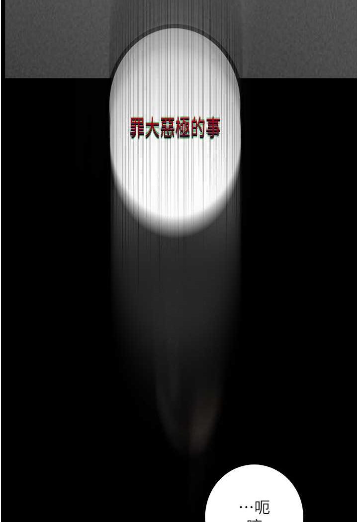[韩国漫画] 堕落物语 剧情,青年#[149P]-141