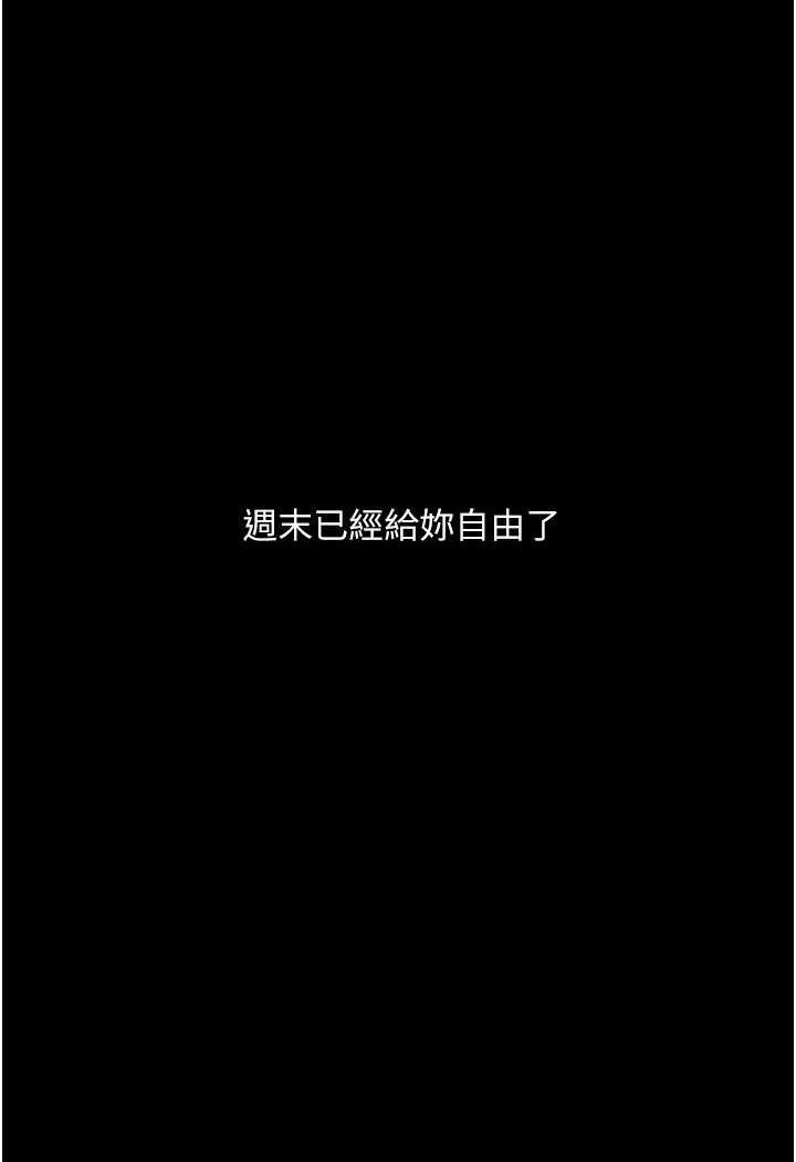 [韩国漫画] 堕落物语 剧情,青年#[149P]-143