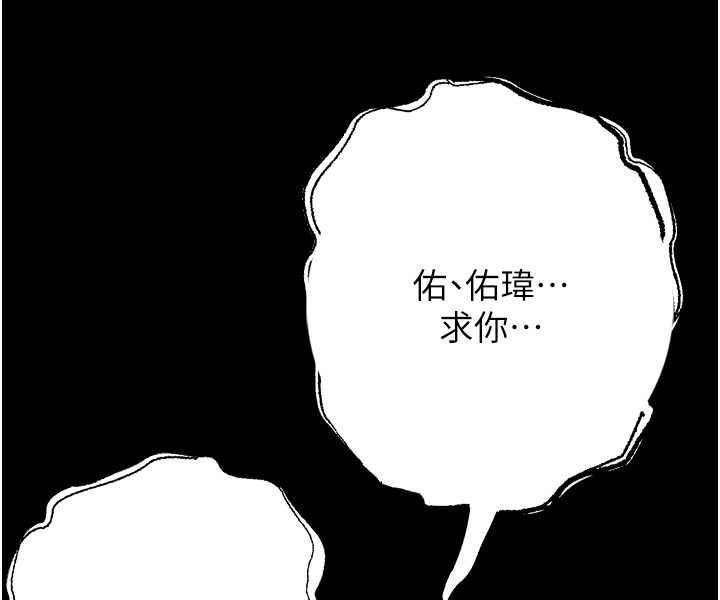 [韩国漫画] 堕落物语 剧情,青年#[149P]-144