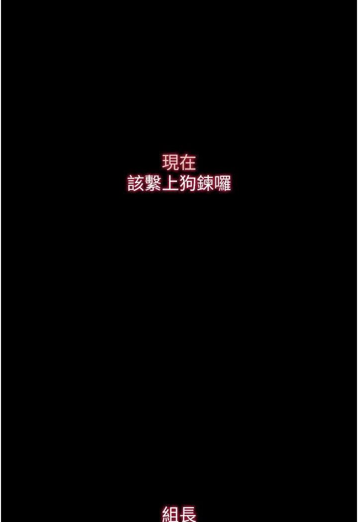 [韩国漫画] 堕落物语 剧情,青年#[149P]-147