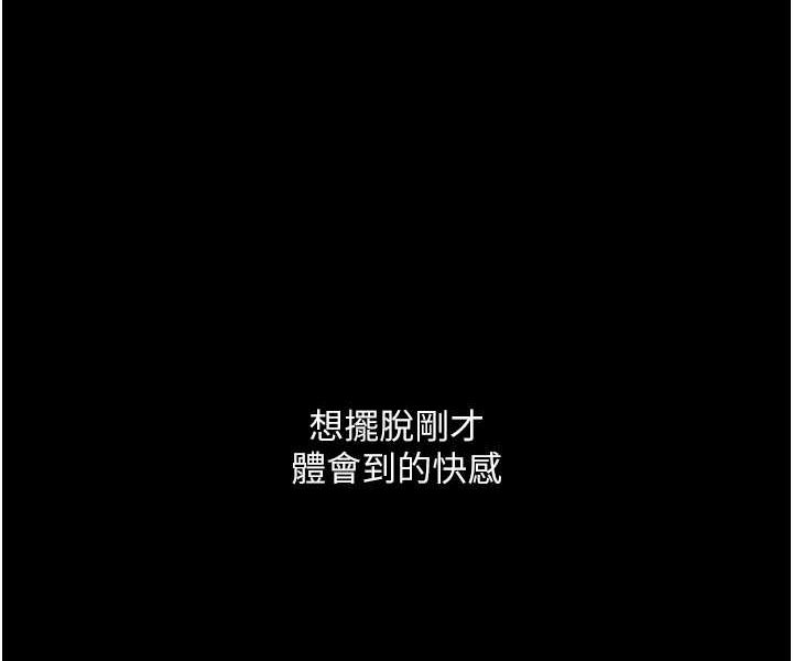 [韩国漫画] 堕落物语 剧情,青年#[149P]-29