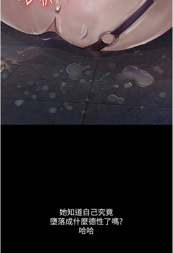 [韩国漫画] 堕落物语 剧情,青年#[149P]-54