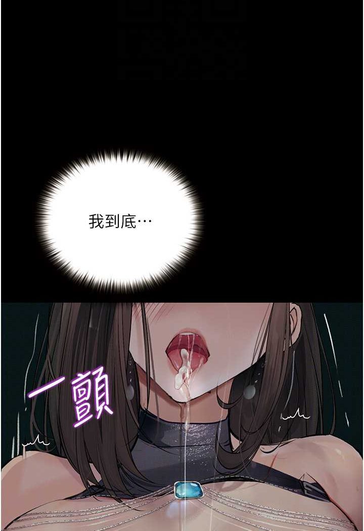 [韩国漫画] 堕落物语 剧情,青年#[149P]-59